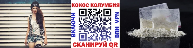 Купить наркотик Перевоз Кокаин  ГАШ 