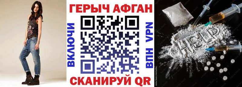 Героин белый  Перевоз 